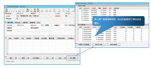 电子贸易行业原厂采购常见问题及解决方法