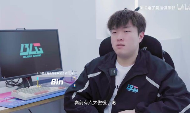 金年会Bin谈不敌TT:前面太骄傲自满了 训练赛也一直赢