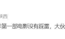 金年会解说米勒谈春节档：哪吒2依然好看！新年第一部电影没有踩雷~