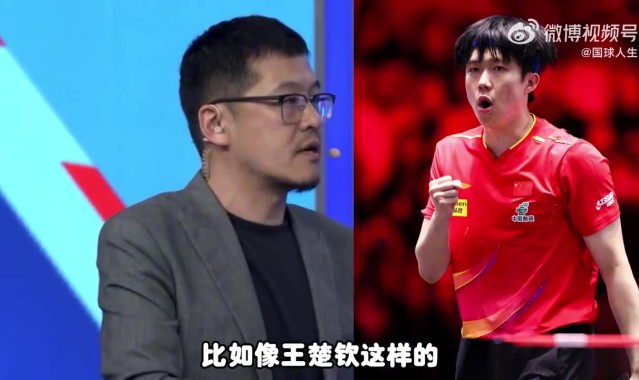 金年会【投票】杨毅点评王楚钦：过去如果三大赛无冠，不可能排世界第一