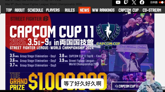 金年会体育小孩进军卡普空杯！B站主播分析：小孩组实力极强 小组6进2很残酷